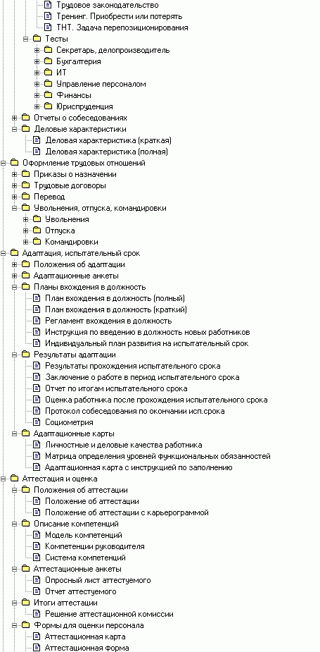 программа форум документ версия 2 0 руководство пользователя